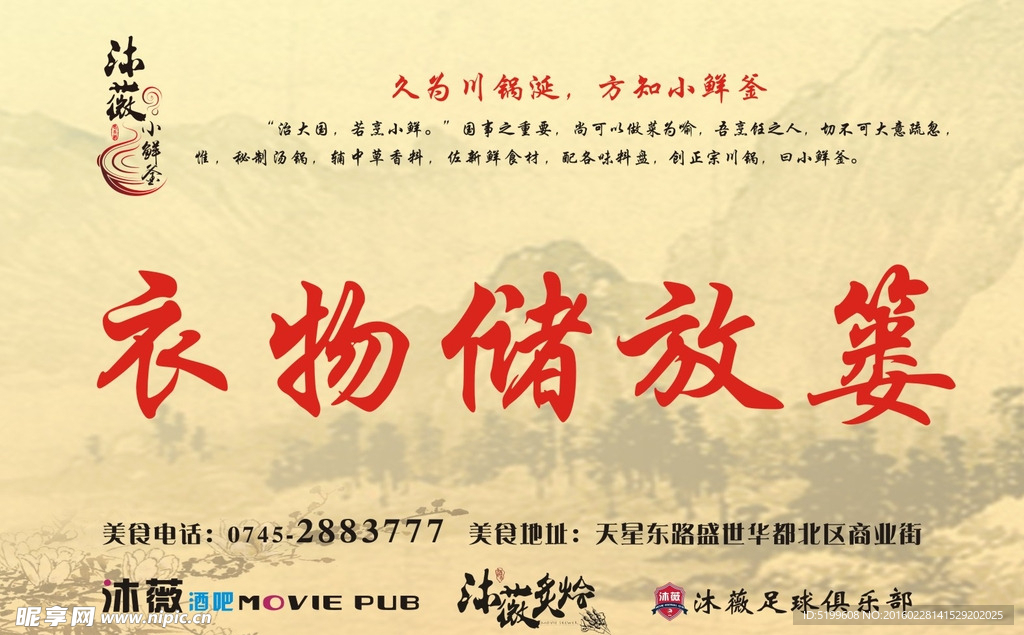 衣物储放篓