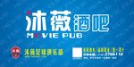 足球广告