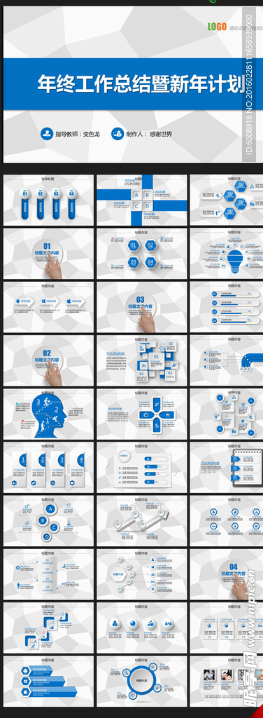 蓝色大气2016年ppt模板