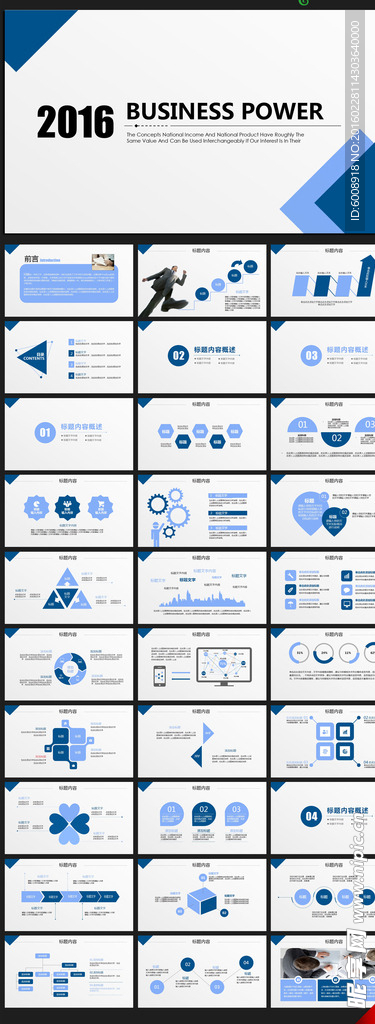 蓝色简约大方ppt动态模板
