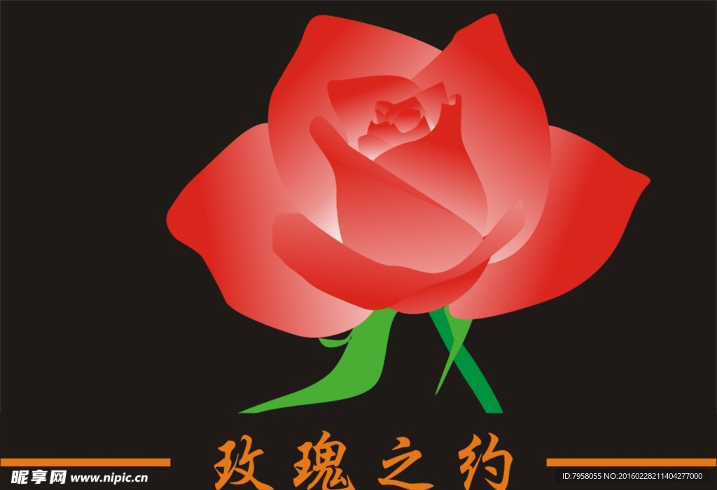 玫瑰花