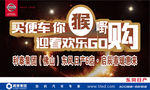 日产春天欢乐购