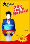 今麦郎品牌 大东三福大面块6袋
