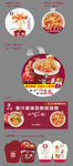 今麦郎高端品牌一菜一面物料尺寸