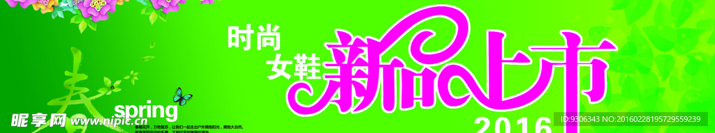 新品上市
