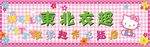 卡通猫 可爱猫 hello k