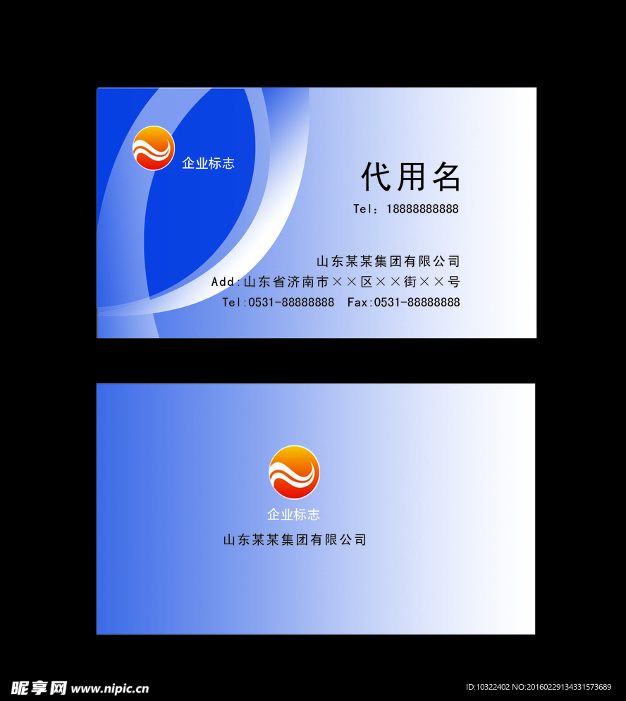 商务名片