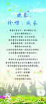青春成长快乐展架模板