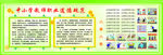中小学教师职业道德规范