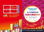 招商手册