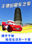 车之家