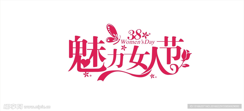 女人节