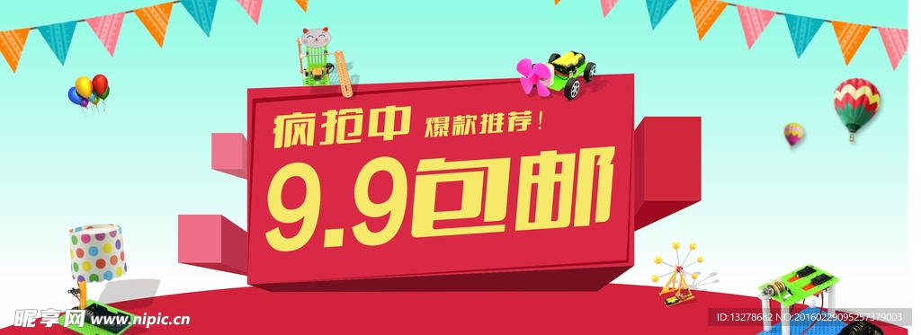 包邮