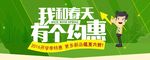 春天