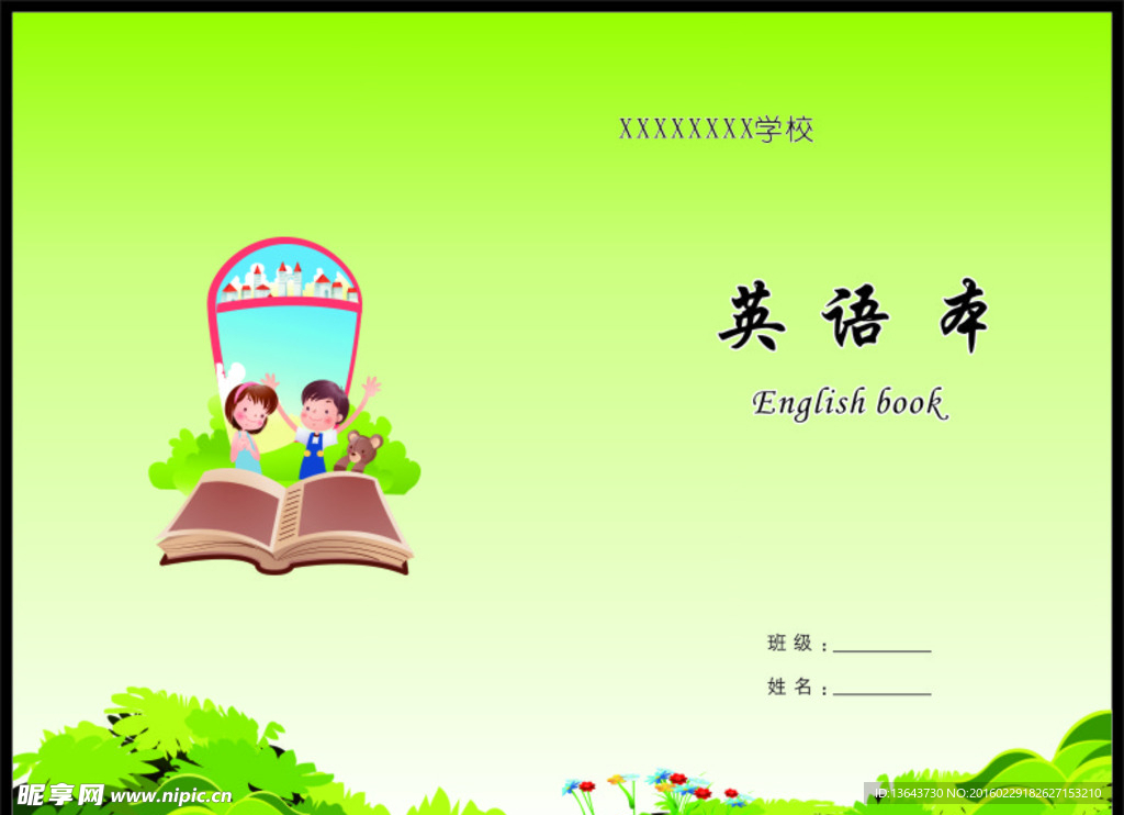英文本