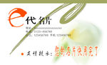 E代名片