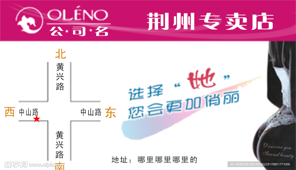 专卖店名片