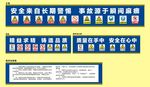 工地标语