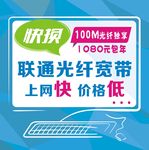 联通光纤