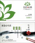 菩提福源名片