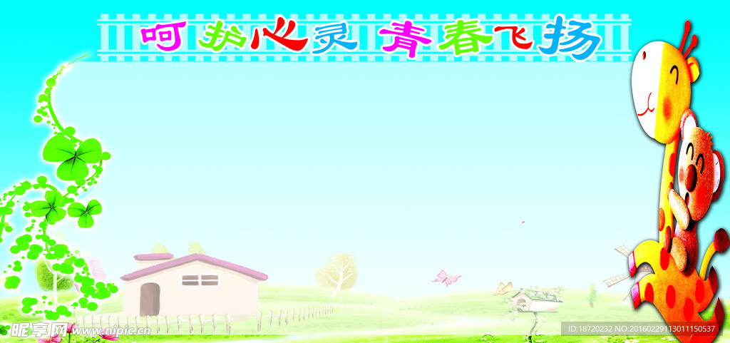 呵护心灵