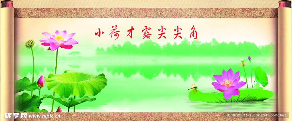 小荷才露尖尖角