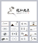 干净白色古典模板