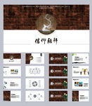 古典信仰数据分析ppt
