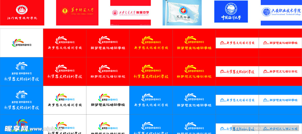 山阳新梦想校旗