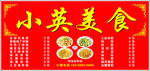 价目表