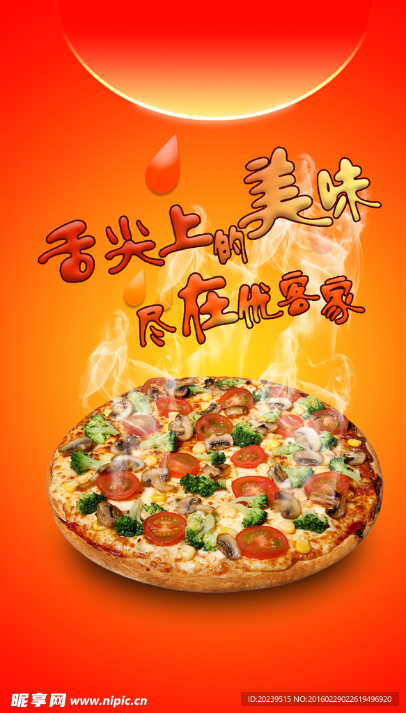 美食海报
