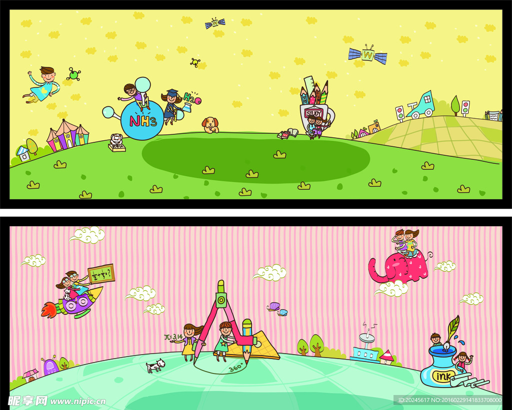 卡通幼儿园展板背景