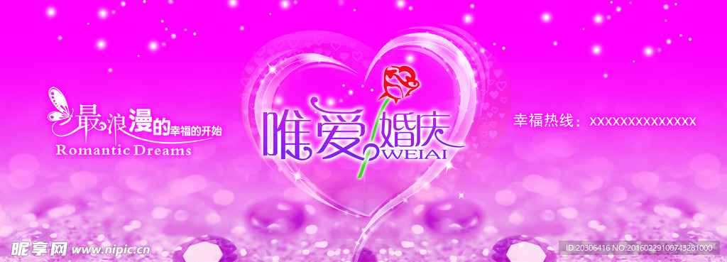 婚礼背景