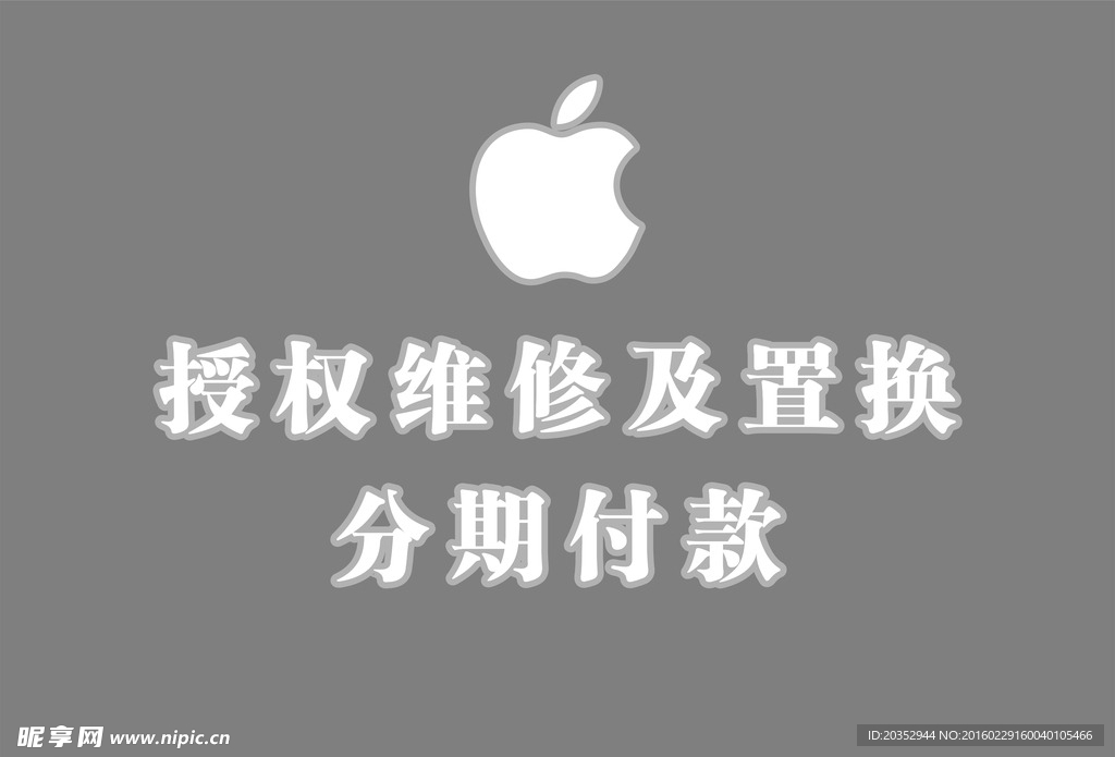苹果Logo