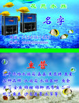 渔具名片