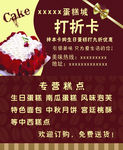 蛋糕城名片