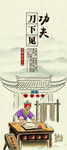 重庆小面宣传画