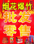 招牌 海报宣传单 矢量图  烟