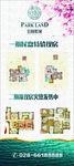 户型图展架