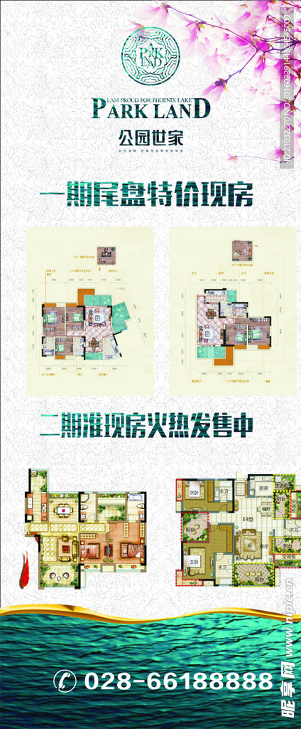 户型图展架