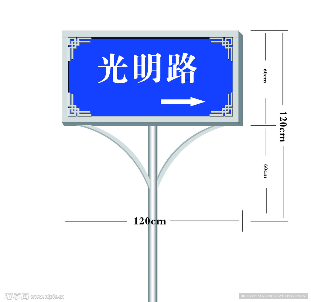 不锈钢路牌设计图