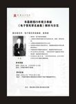 学术讲座交流海报