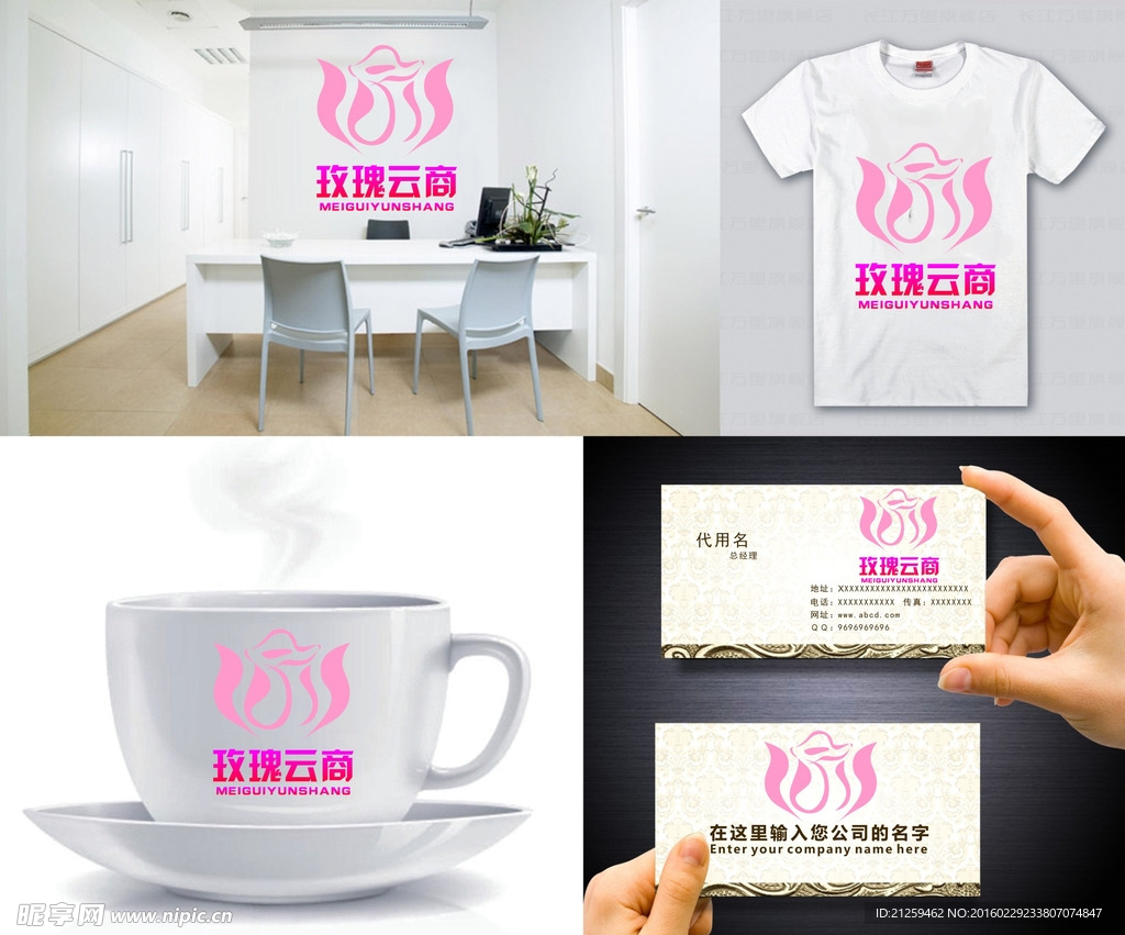 玫瑰LOGO