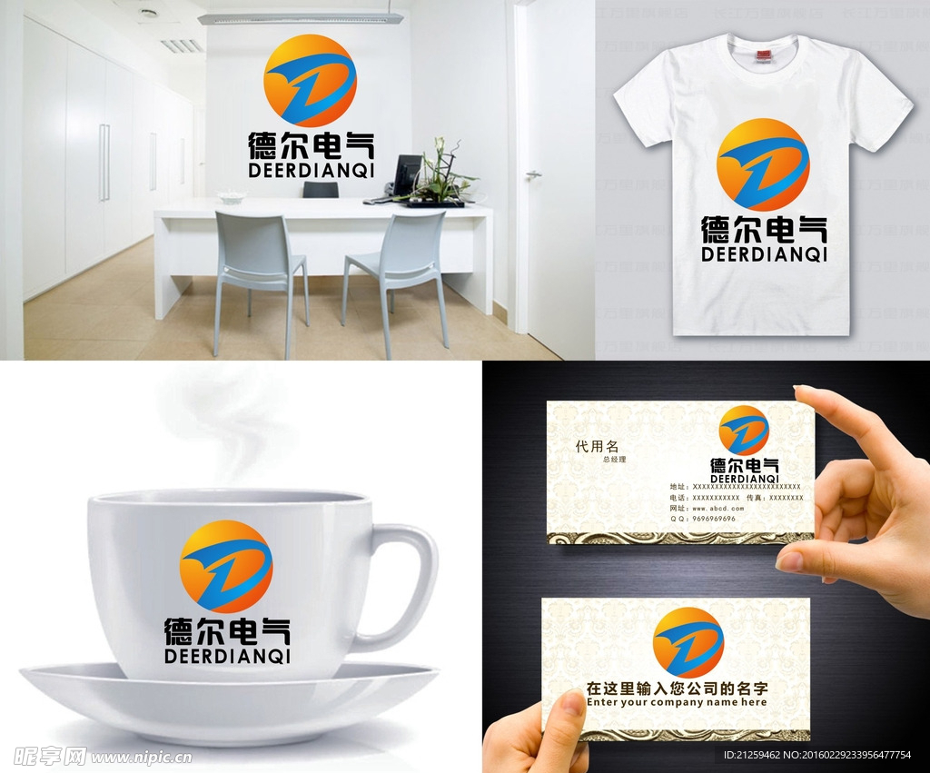 D字母LOGO