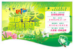 健康春天 最惠购