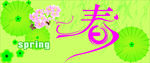 春季吊旗