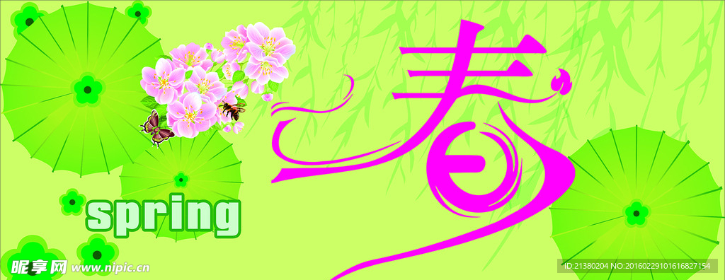 春季吊旗