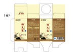 回元宝纸盒展开图