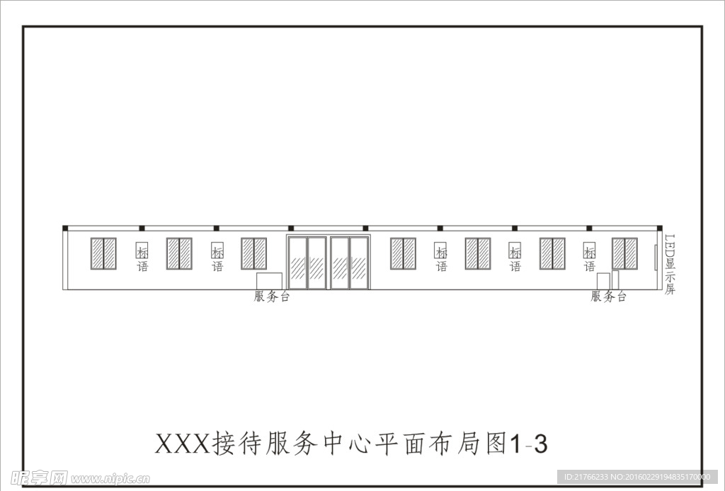 平面 接待中心布局图