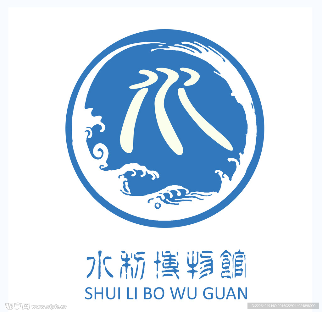 LOGO水利标识设计